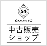 中古販売ショップ